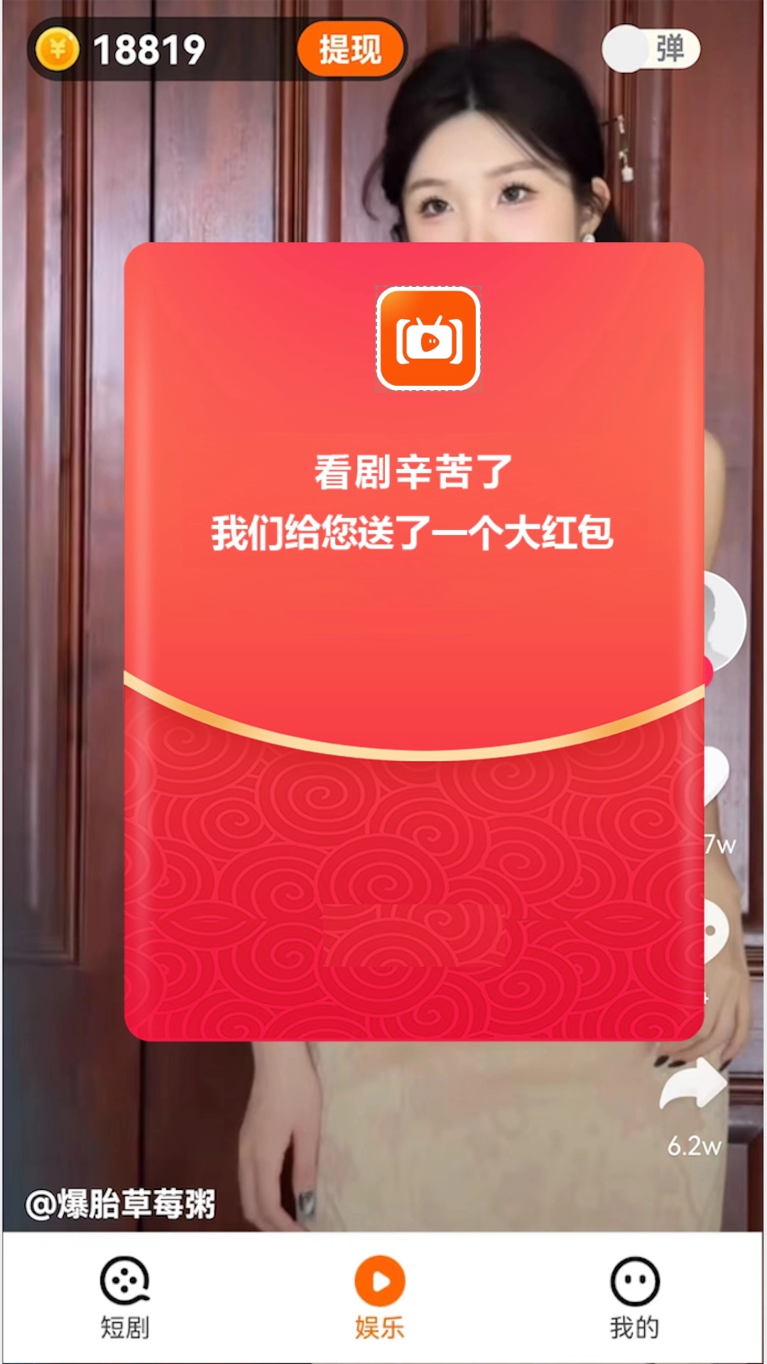 短剧刷刷图4