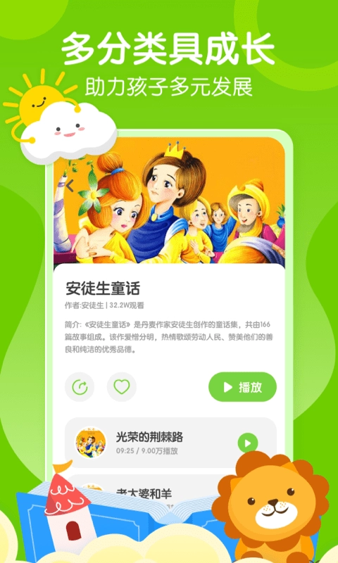小步早教安卓版