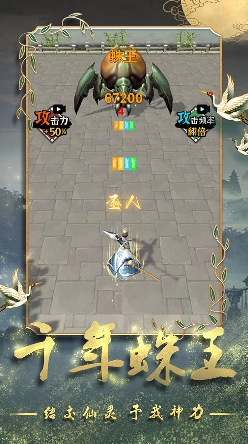 道士修炼进化游戏(3)