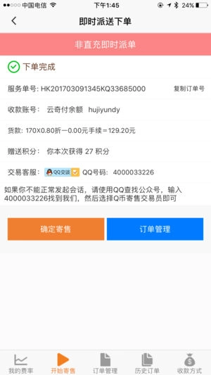 云奇付截圖0