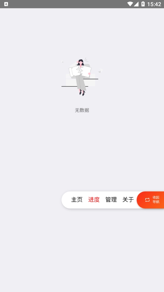超级度盘App安装 (2)