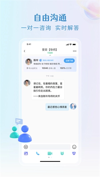 央心倾诉心理咨询