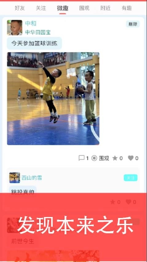 安美社区最新版