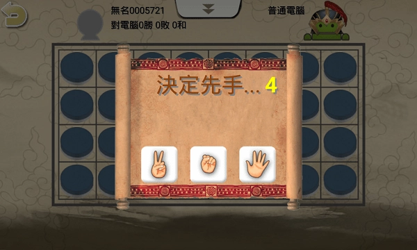 暗棋2