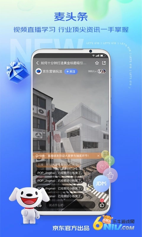 京麦图2