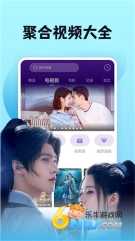 南瓜影视安卓官方版图1