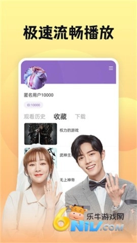 南瓜影视安卓官方版图3