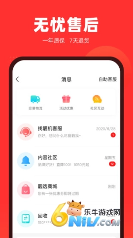 找靓机图3