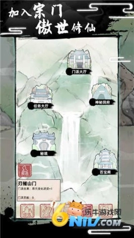 不一样修仙2