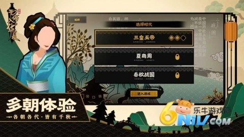 无悔入华夏