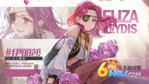 玛娜希斯回响