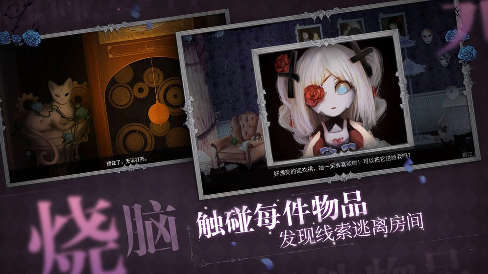 人偶馆绮幻夜解锁版(5)