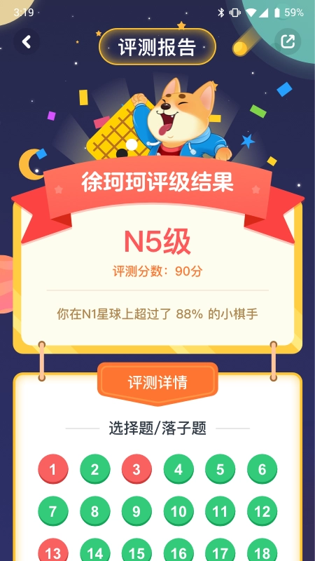 聂卫平围棋网校(5)