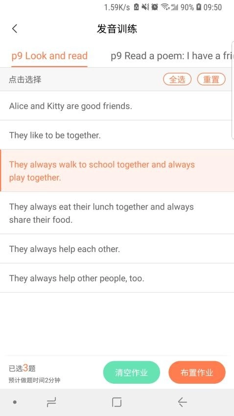 轻松英语教师端