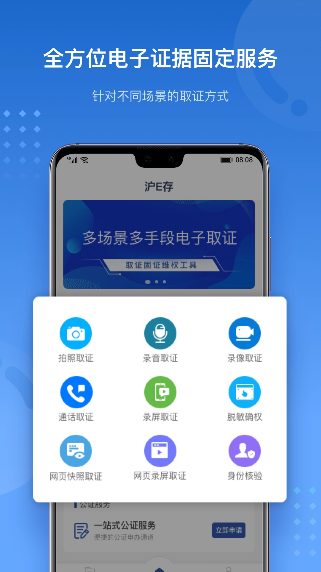 沪E存截图3