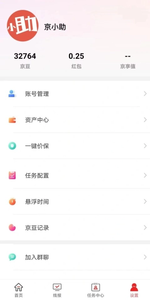 京小助截图2