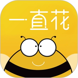 一直花