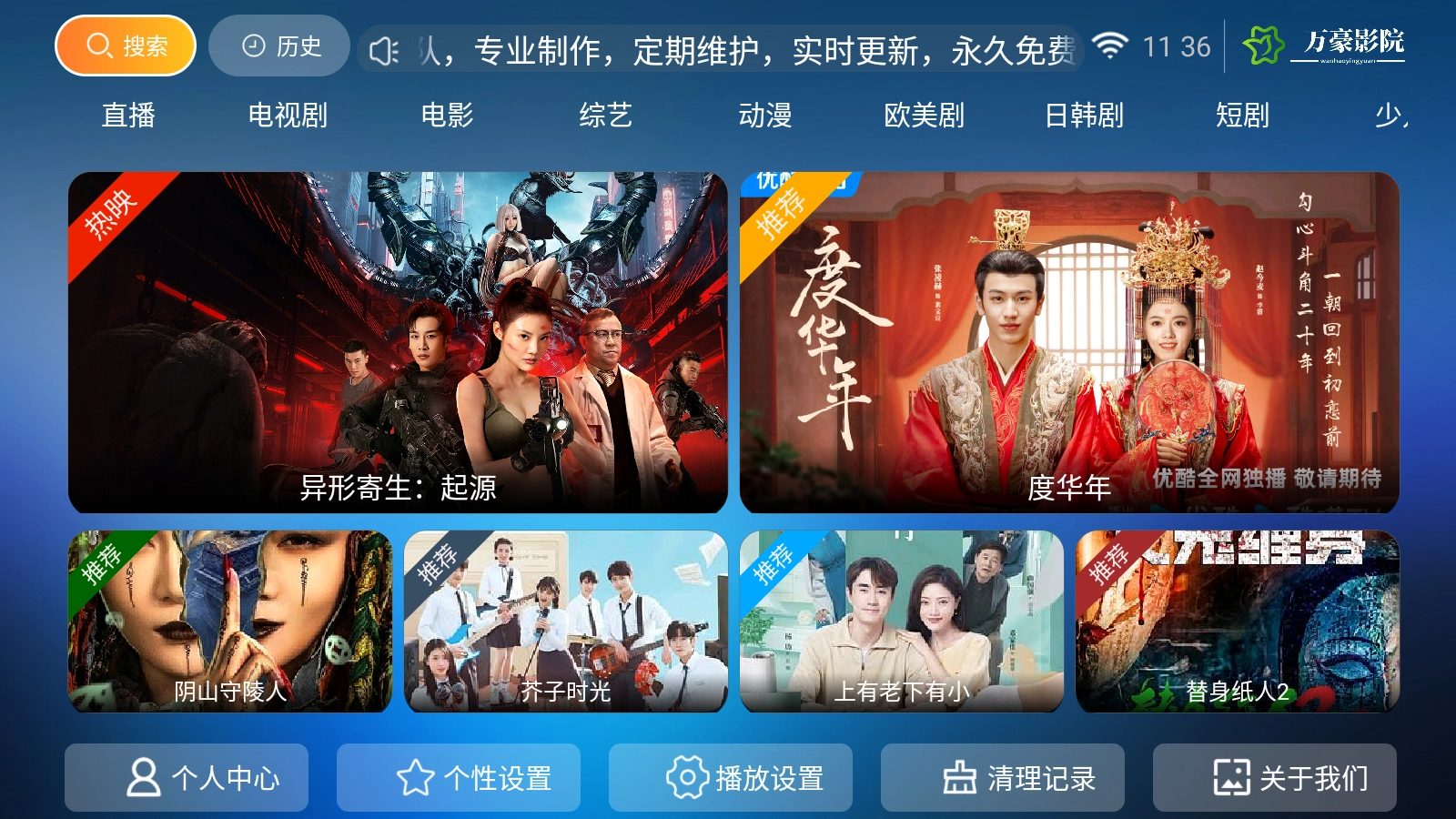 万豪影院图8