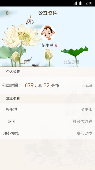 国学志愿者图4