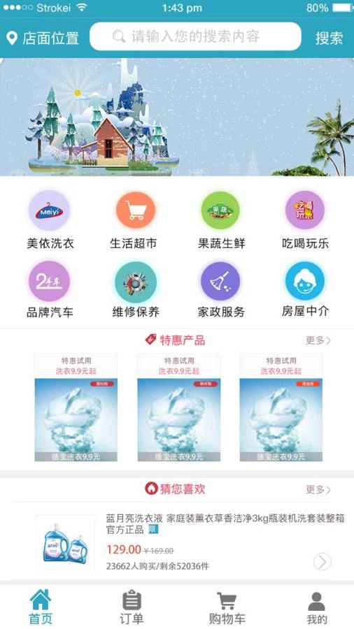 留心生活-图1