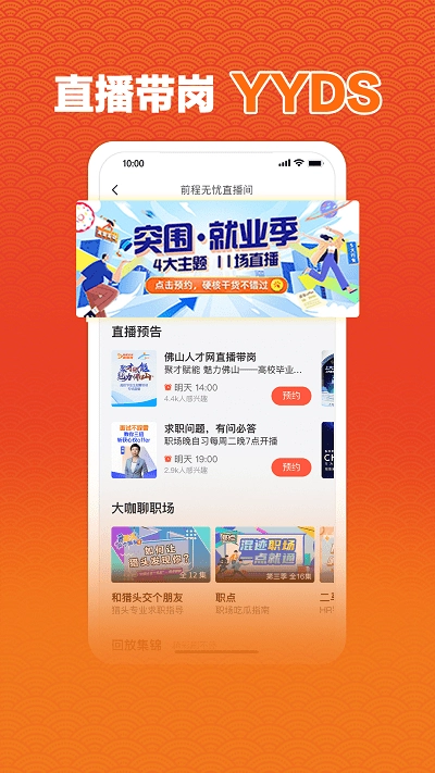 前程无忧51job(3)