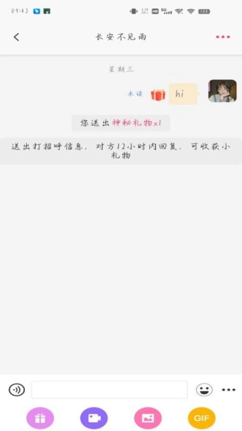 初恋