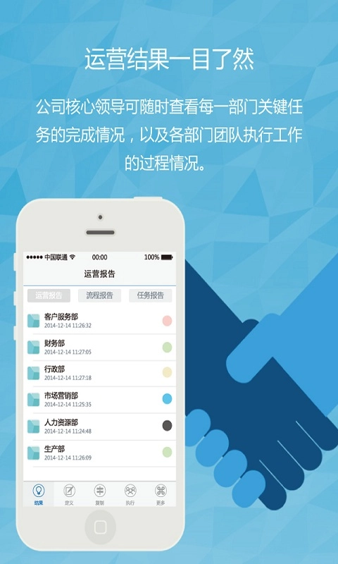 运营帮截图2