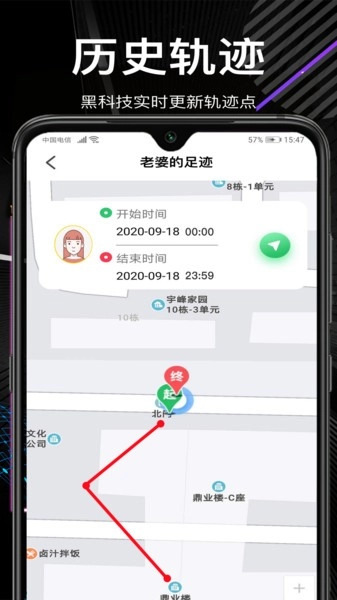 守迹定位截图4