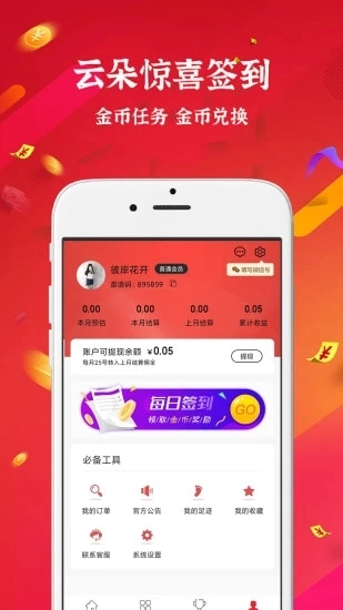 小云朵截图2