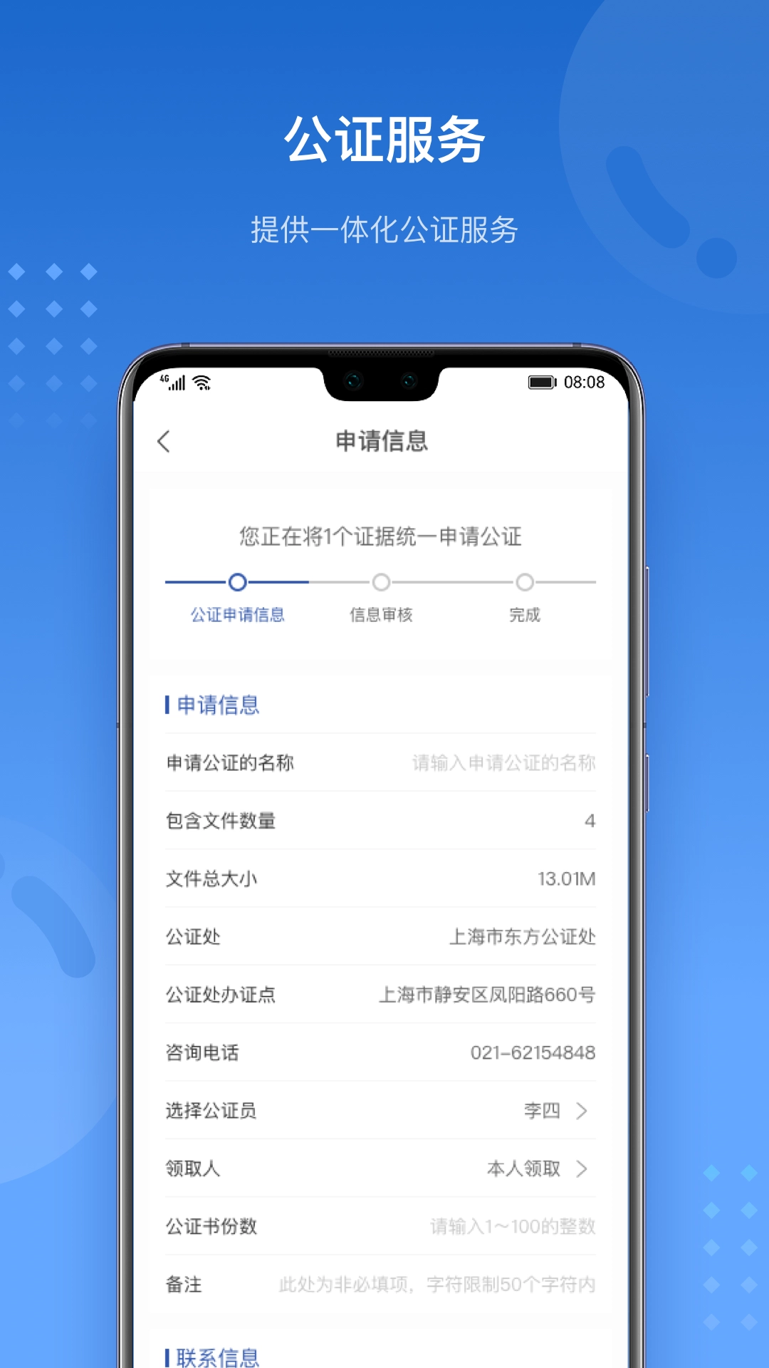 沪E存截图2