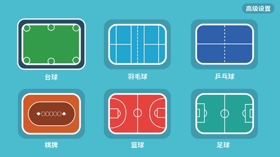 小赛匠记分器(1)
