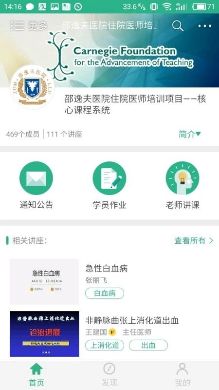 掌医课堂1