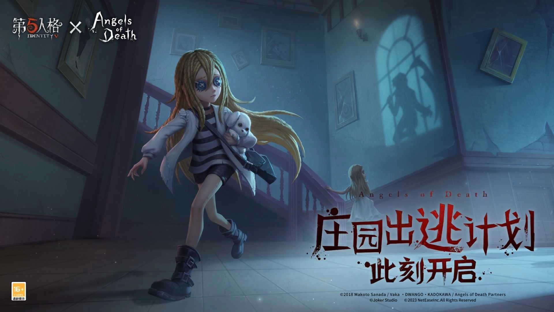 第五人格b服(5)