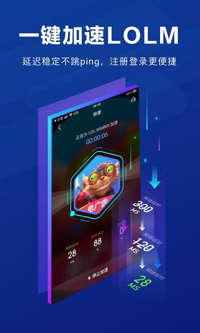 游戏加速大师图2