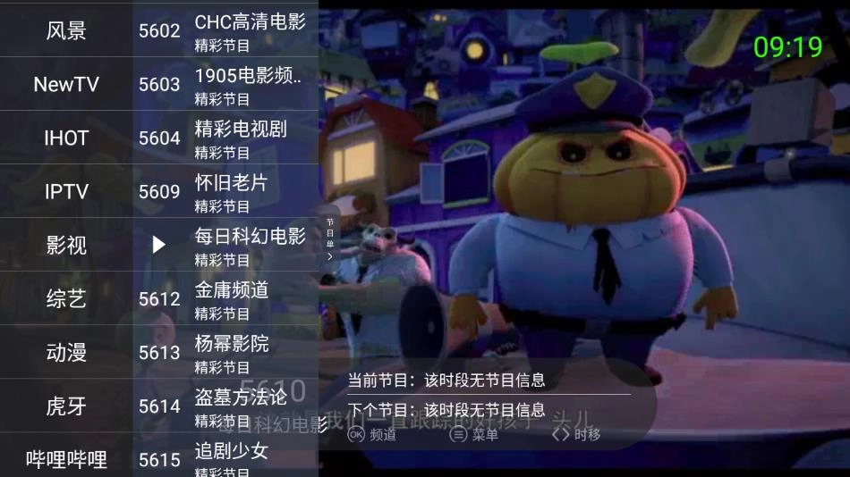 超级itv最新版图2