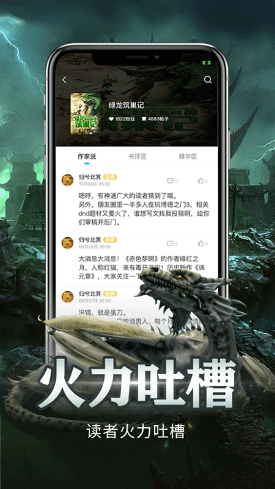 有毒小说(3)