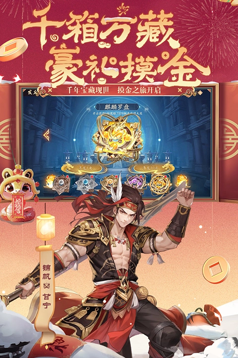 少年三国志2正版(3)