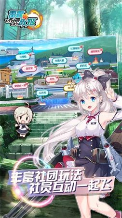 雷霆战姬游戏图3