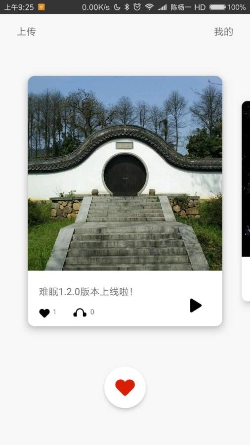 难眠图4