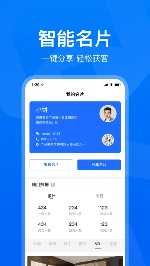 美居工作台(2)