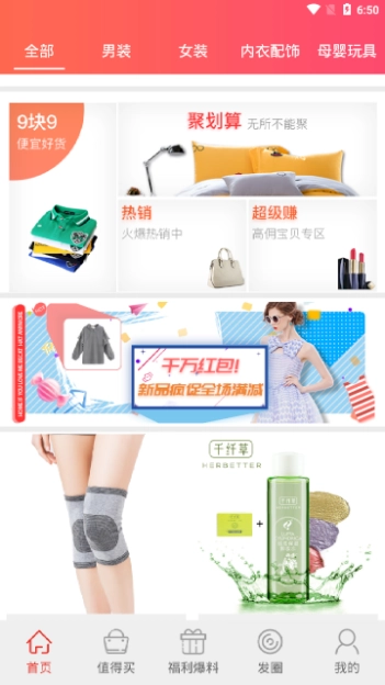 红秀招