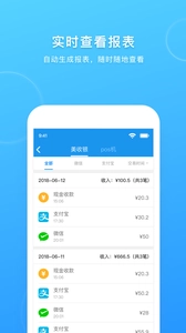 美收银图1