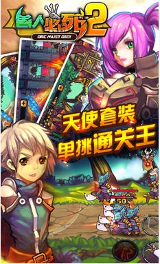 生存大战大逃杀(2)