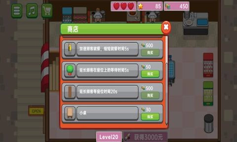菲菲快餐厅手机版图3