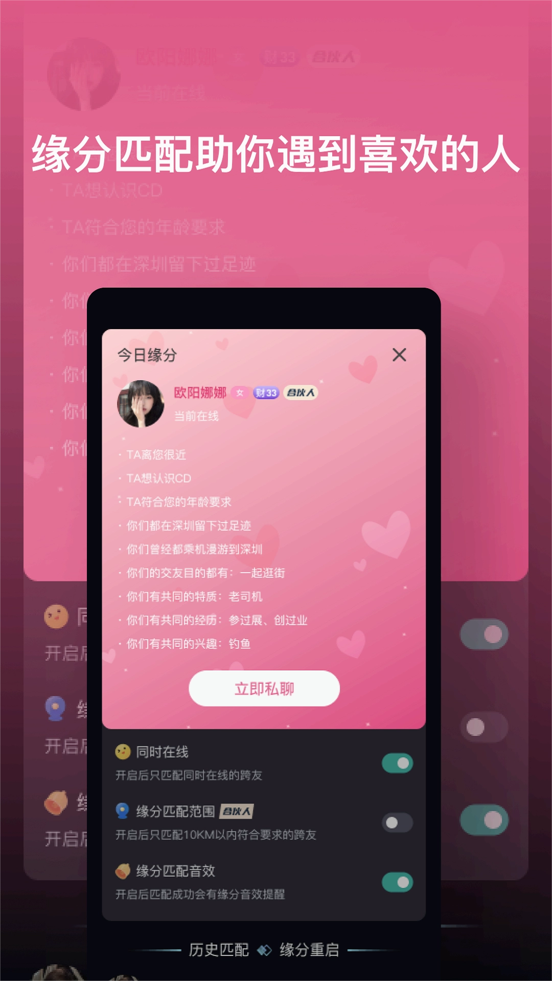跨友免费版图3
