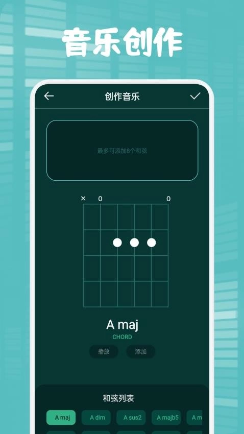 方格音乐剪辑2025截图3
