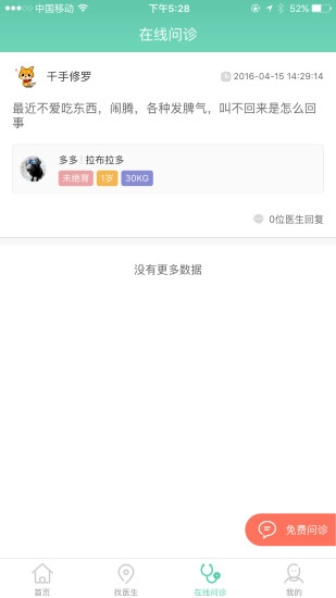 Mogo诊所图3