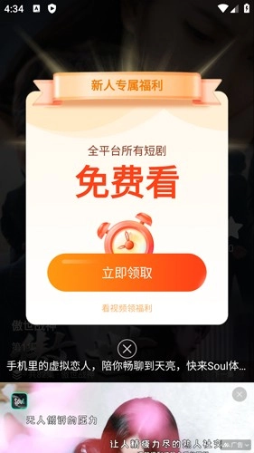 多多追剧截图5