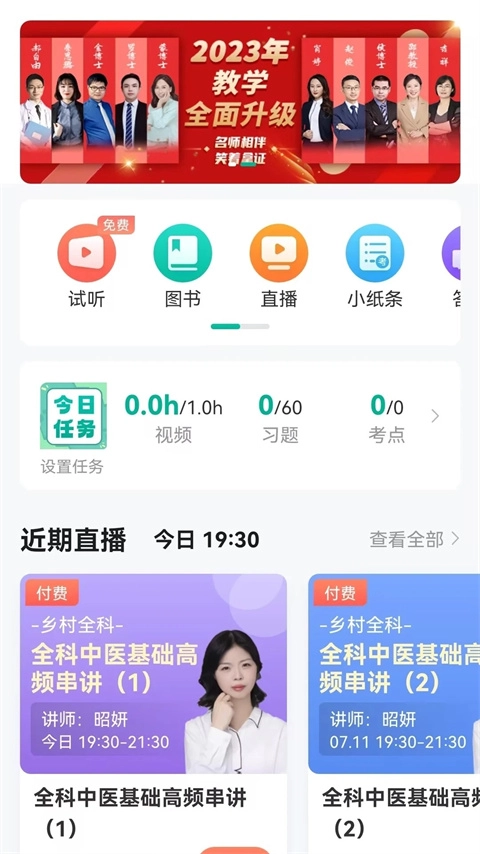 医学微课堂图1