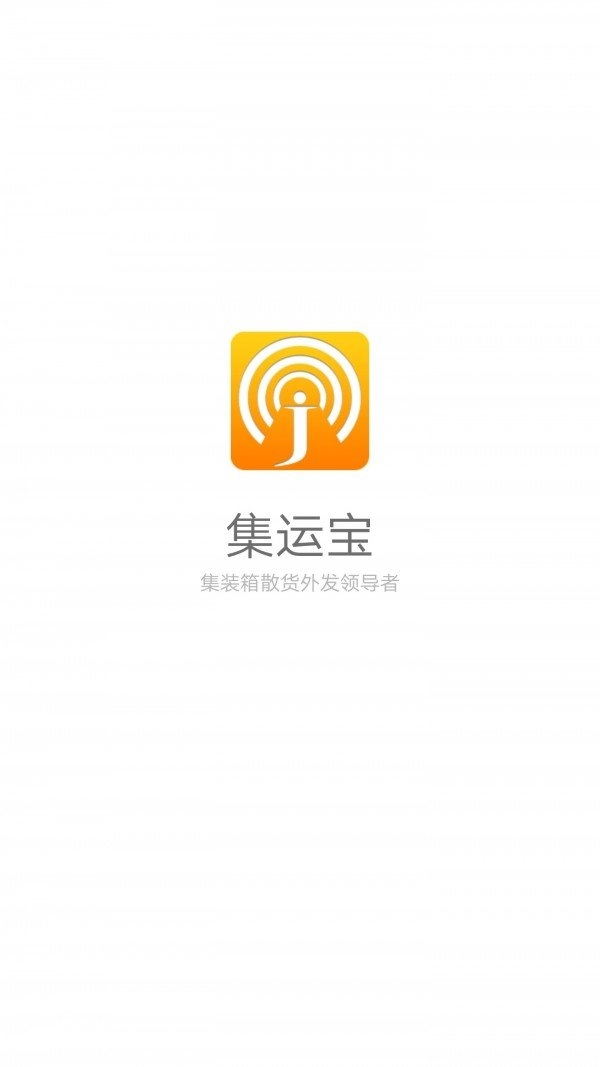 集运宝(1)